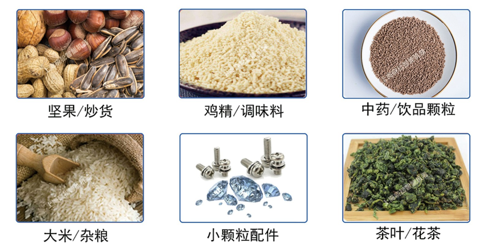 定量包装机主要用途